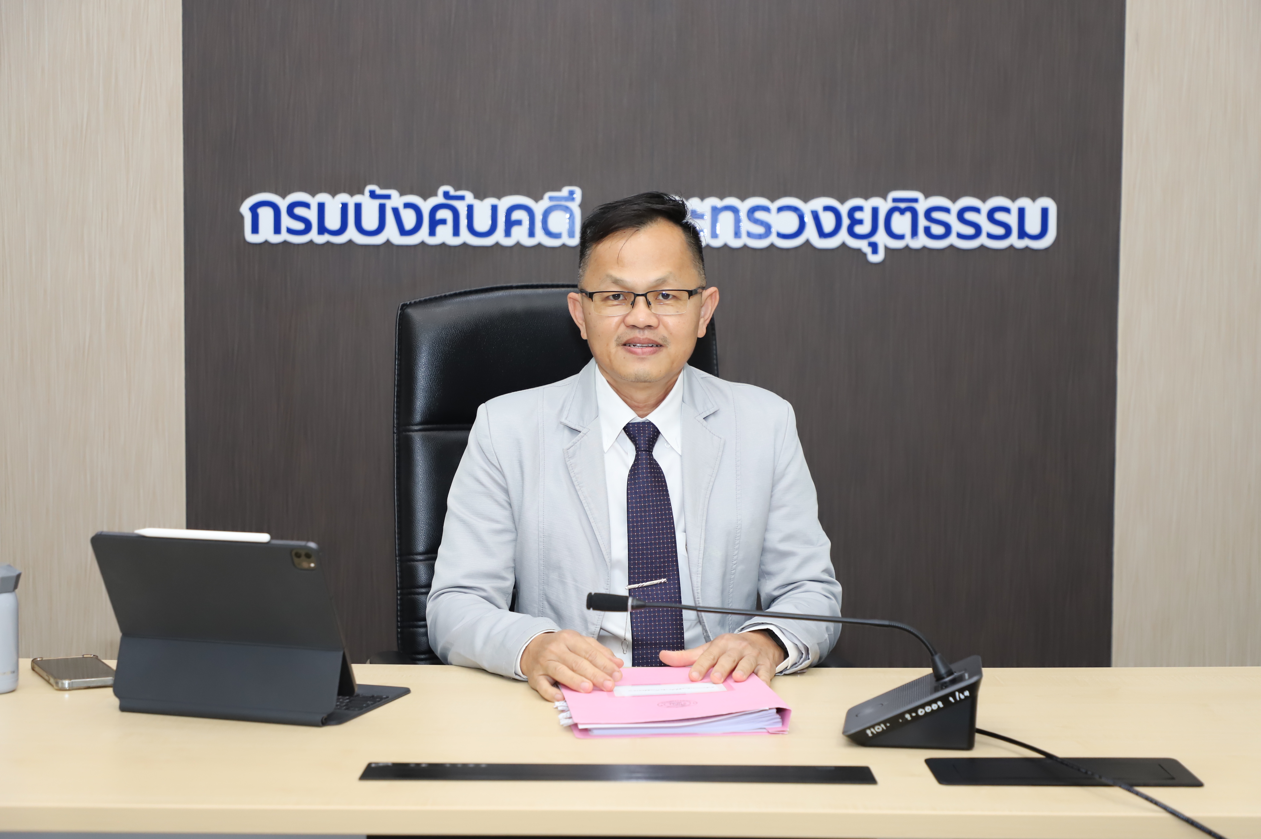 ﻿กรมบังคับคดี จัดประชุมคณะทำงานศึกษาและกำหนดรูปแบบ การบังคับคดีล้มละลายทางอิเล็กทรอนิกส์ ครั้งที่ 5/2568